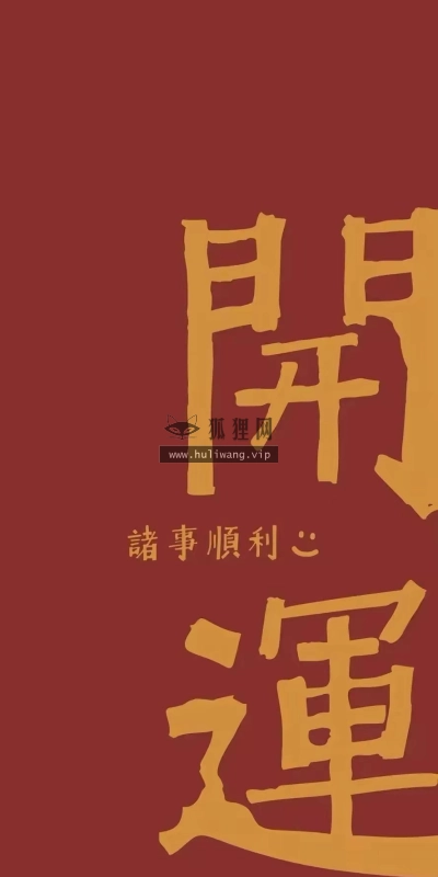【6386】文字壁纸  2K 高清壁纸888_1920@青蛙壁纸-笨猫小站