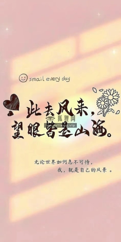 【6395】文字壁纸  2K 高清壁纸946_1920@青蛙壁纸-笨猫小站