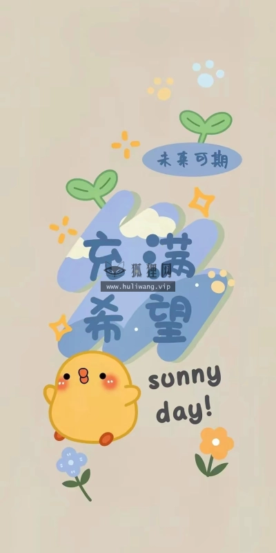 【6398】文字壁纸  2K 高清壁纸886_1920@青蛙壁纸-笨猫小站
