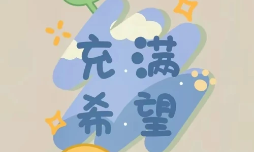 【6398】文字壁纸  2K 高清壁纸886_1920@青蛙壁纸-笨猫小站