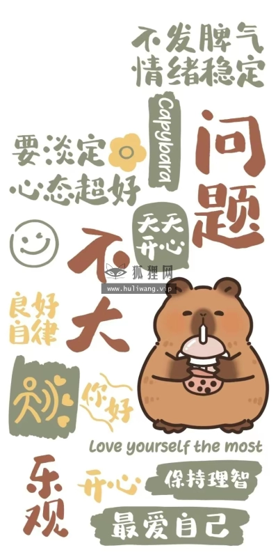 【6419】文字壁纸  2K 高清壁纸826_1708@青蛙壁纸-笨猫小站