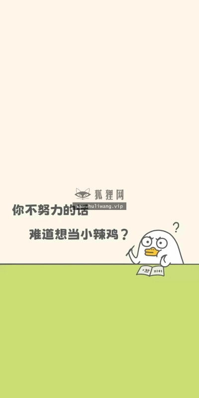 【6497】文字壁纸  4K 超清壁纸1080_2338@青蛙壁纸-笨猫小站