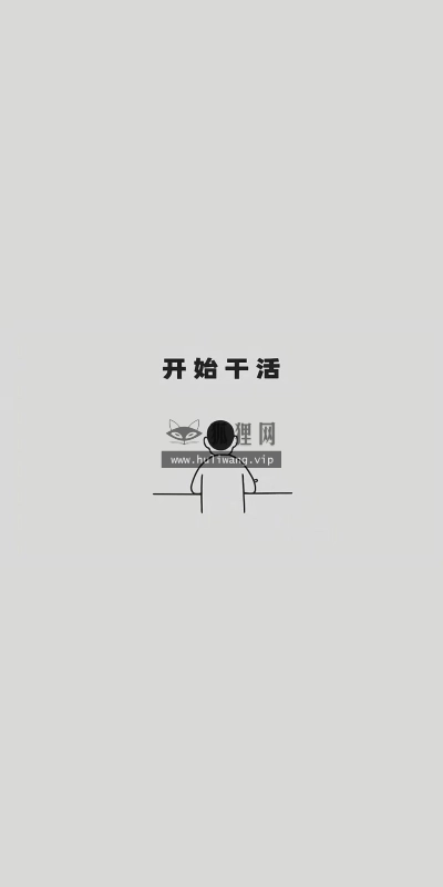 【6499】文字壁纸  4K 超清壁纸1080_2338@青蛙壁纸-笨猫小站