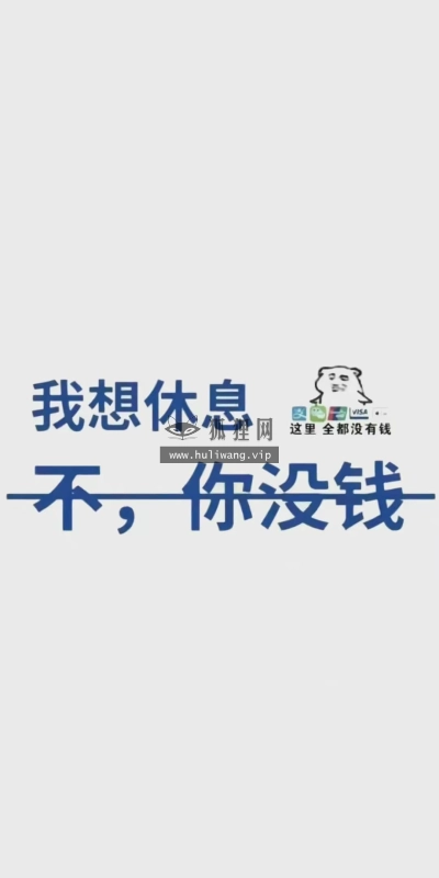 【6501】文字壁纸  4K 超清壁纸1080_2338@青蛙壁纸-笨猫小站