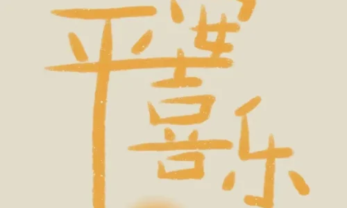 【6829】文字壁纸  4K 超清壁纸1080_2338@青蛙壁纸-笨猫小站