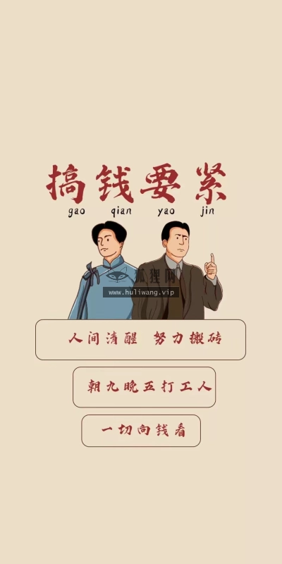 【7484】文字壁纸  2K 高清壁纸1080_1920@青蛙壁纸-笨猫小站