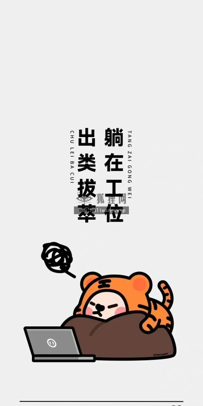 【7534】文字壁纸  2K 高清壁纸960_2070@青蛙壁纸-笨猫小站