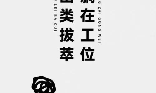 【7534】文字壁纸  2K 高清壁纸960_2070@青蛙壁纸-笨猫小站