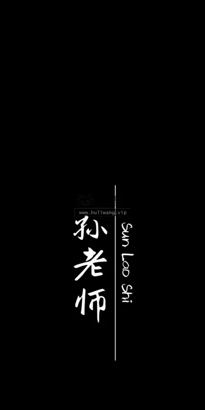 【7582】文字简约壁纸  2K 高清壁纸1280_1706@青蛙壁纸-笨猫小站
