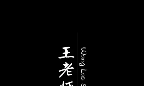 【7584】文字简约壁纸  2K 高清壁纸1280_1706@青蛙壁纸-笨猫小站
