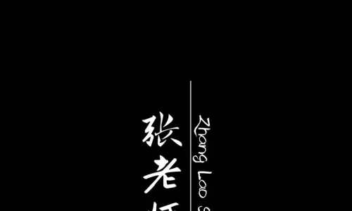 【7587】文字简约壁纸  2K 高清壁纸1280_1706@青蛙壁纸-笨猫小站