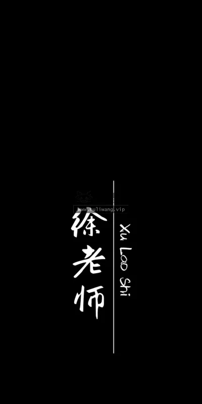 【7588】文字简约壁纸  2K 高清壁纸1280_1706@青蛙壁纸-笨猫小站