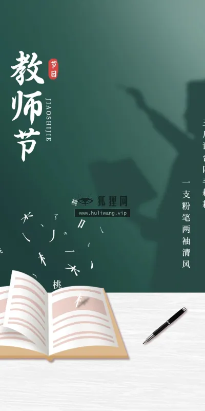 【7605】文字壁纸  4K 超清壁纸1242_2208@青蛙壁纸-笨猫小站