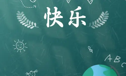 【7606】文字壁纸  4K 超清壁纸1242_2208@青蛙壁纸-笨猫小站