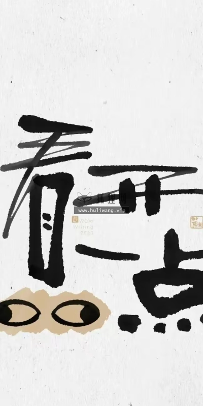 【7738】文字壁纸  2K 高清壁纸648_1440@青蛙壁纸-笨猫小站