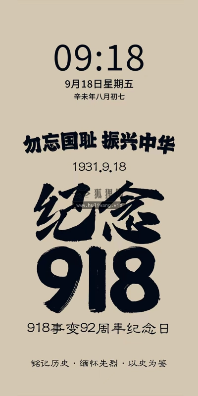 【8138】文字壁纸  2K 高清壁纸738_1440@青蛙壁纸-笨猫小站