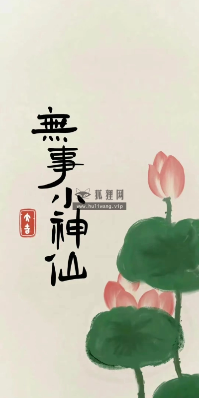 【8237】文字壁纸  4K 超清壁纸1080_2338@青蛙壁纸-笨猫小站