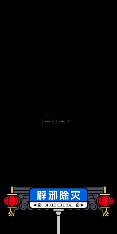 【8785】文字壁纸  4K 超清壁纸1080_2331@青蛙壁纸-笨猫小站