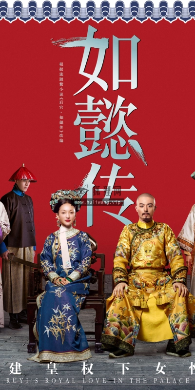 【9017】影视壁纸 明星 电视剧 如懿传 海报  2K 高清壁纸3440_1440@青蛙壁纸-笨猫小站