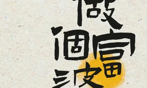 【9557】创意文字壁纸  4K 超清壁纸1080_2338@青蛙壁纸-笨猫小站
