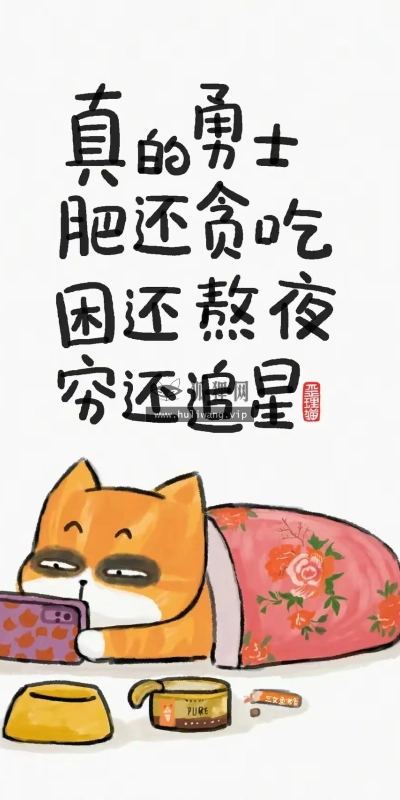 【9591】文字壁纸  2K 高清壁纸1280_1706@青蛙壁纸-笨猫小站