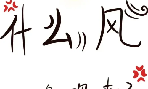 【9792】创意文字壁纸  4K 超清壁纸1080_2337@青蛙壁纸-笨猫小站