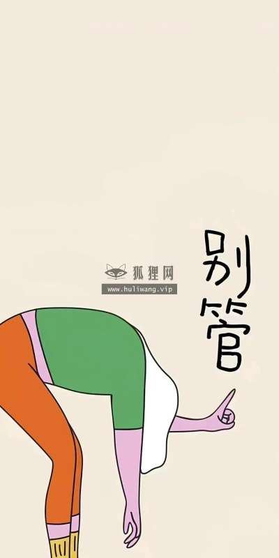 【9798】创意文字壁纸  4K 超清壁纸1080_2341@青蛙壁纸-笨猫小站
