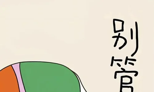 【9798】创意文字壁纸  4K 超清壁纸1080_2341@青蛙壁纸-笨猫小站